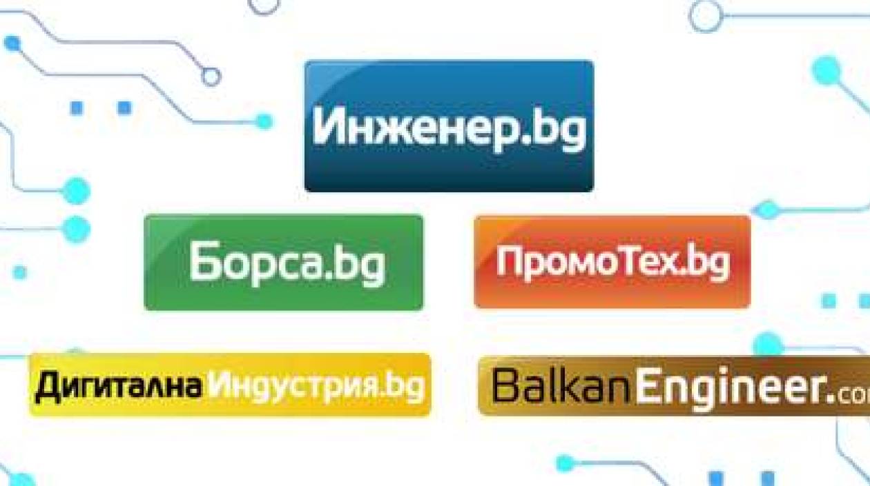 Второ издание на „Стаж 2026: Ръководство за бъдещи инженери и техници“