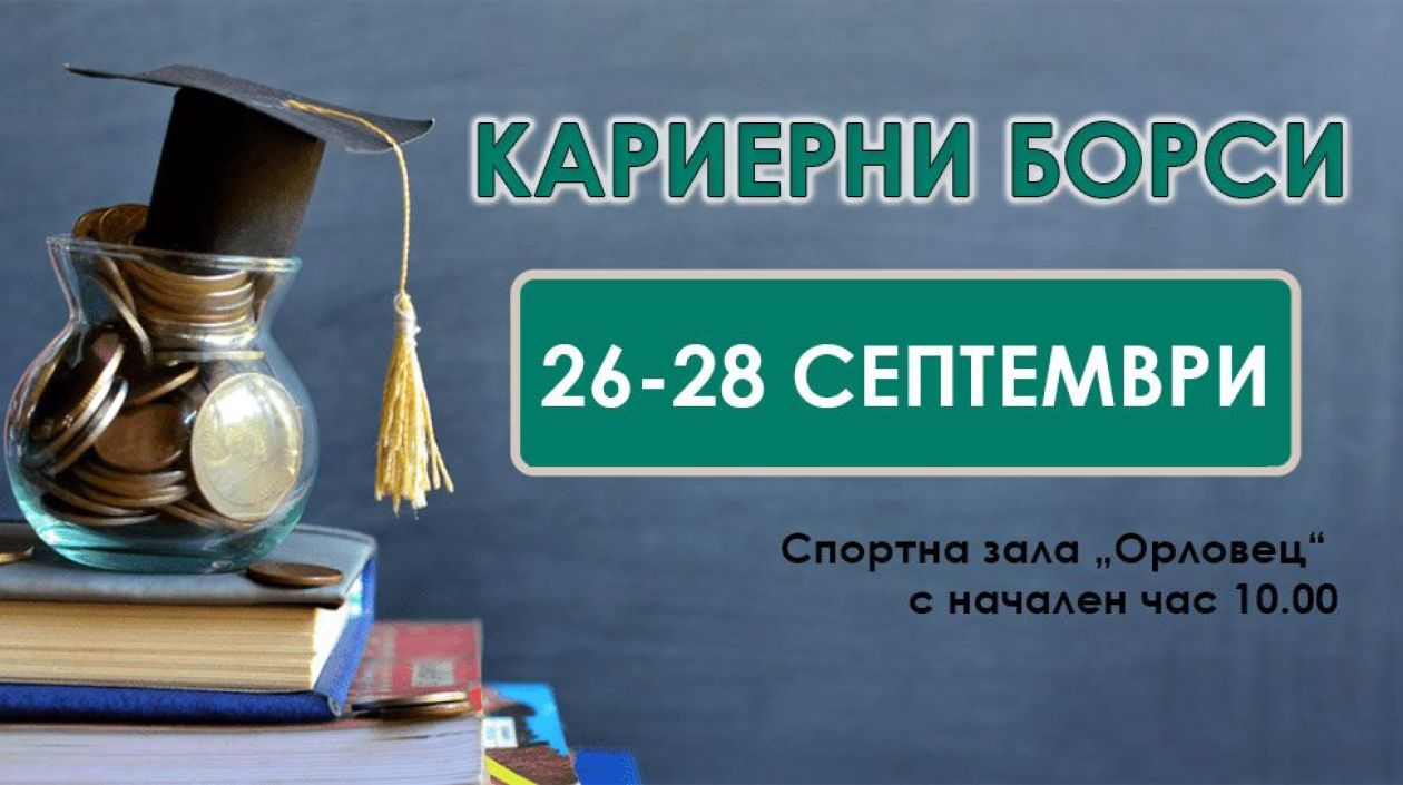 Технически университет – Габрово ще организира поредица от кариерни събития за студентите