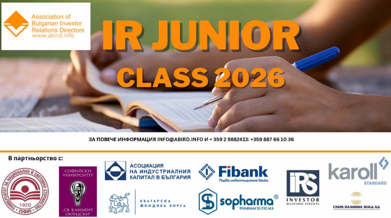 Осмо издание на IR Junior Class 2026