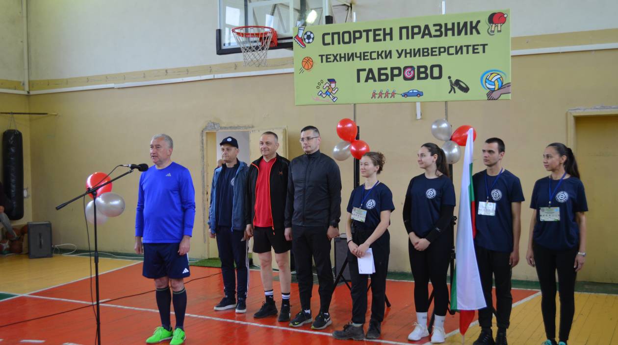 Спортен дух и високи постижения: Проведе се традиционният спортен празник