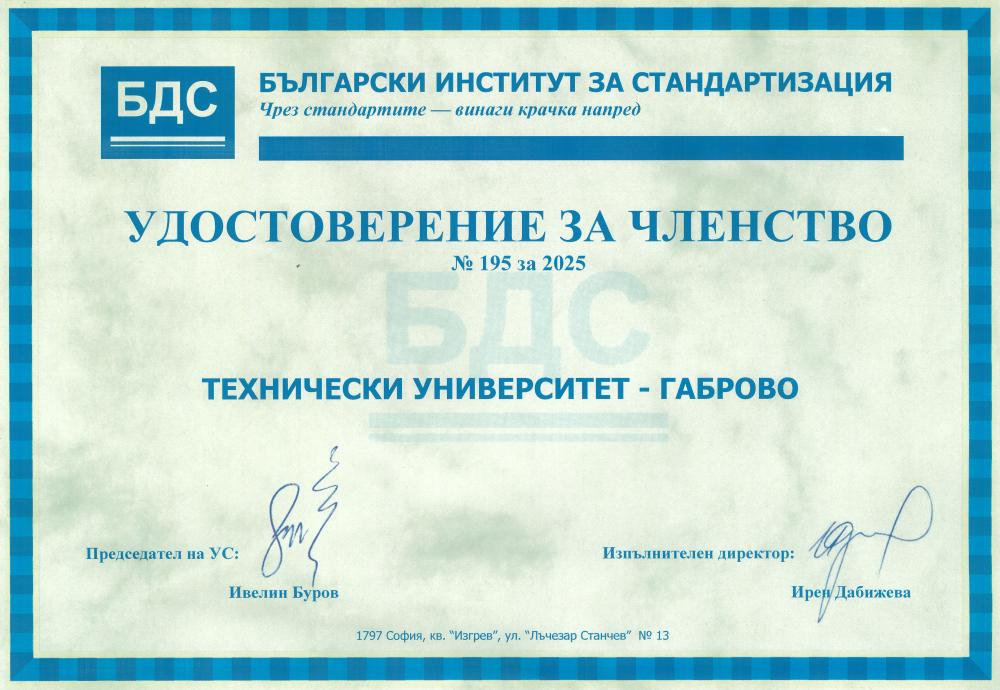 Udostoverenie BIS 195 2025