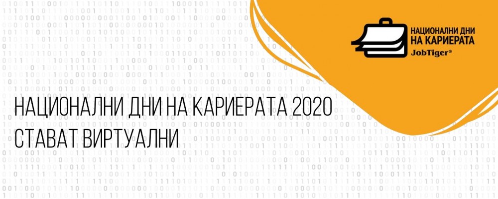 JobTiger Virtual careerdays 2020