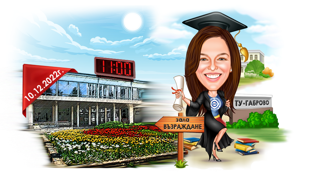 8 mi dec diplomi vruchvane