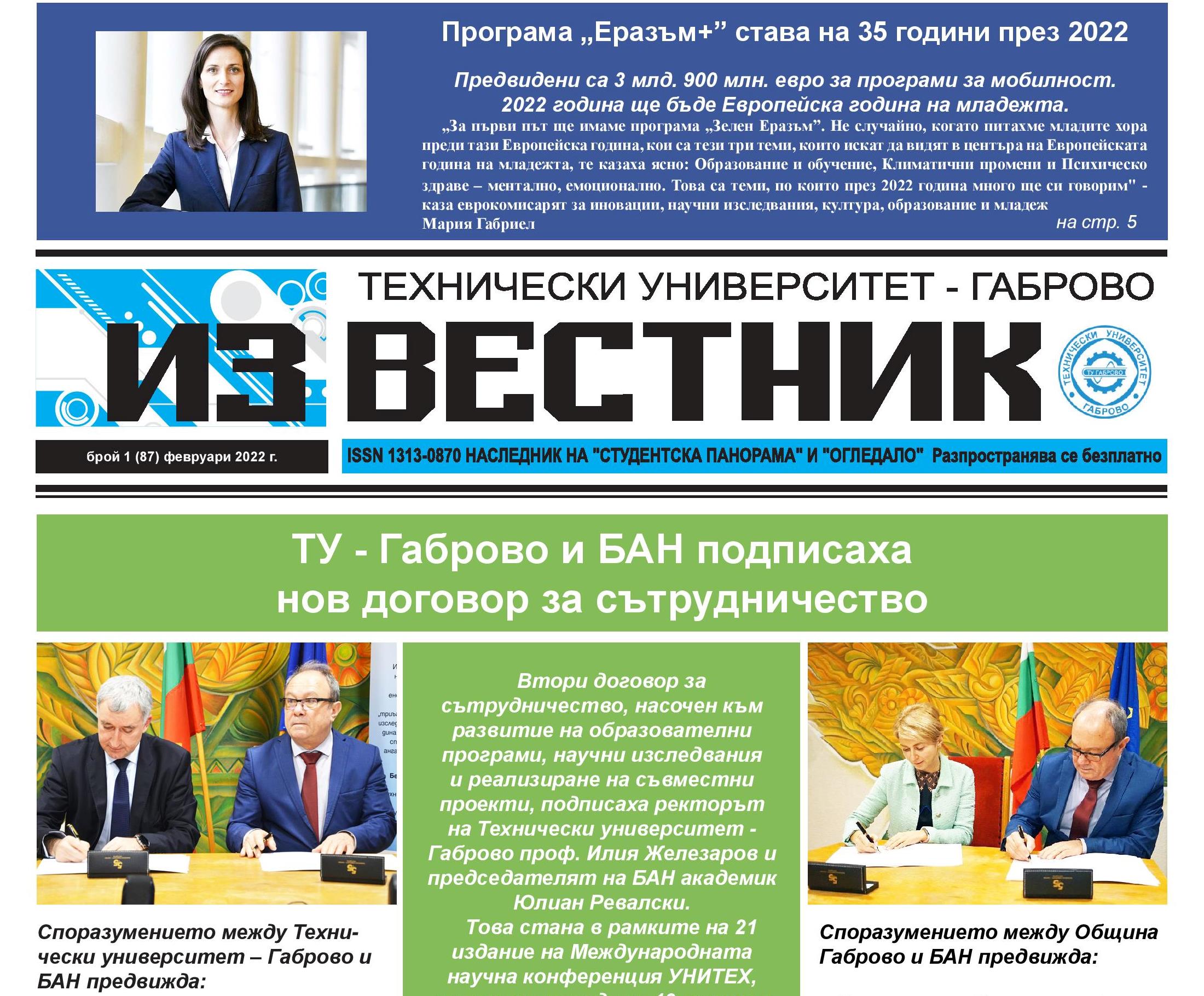 87 Izvestnik 02.2022