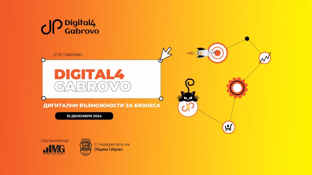 Digital4Gabrovo vizia