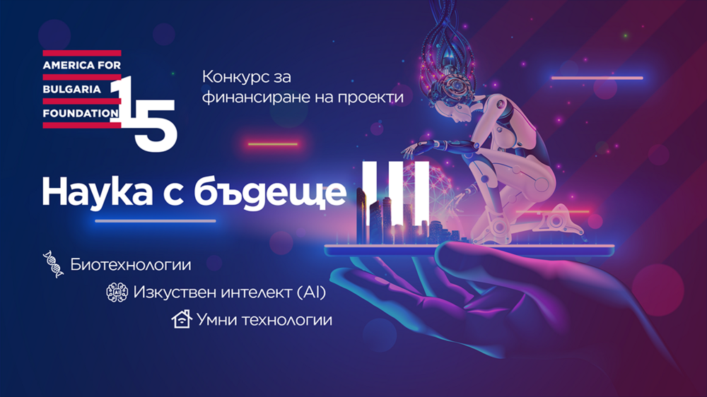 Science with a Future