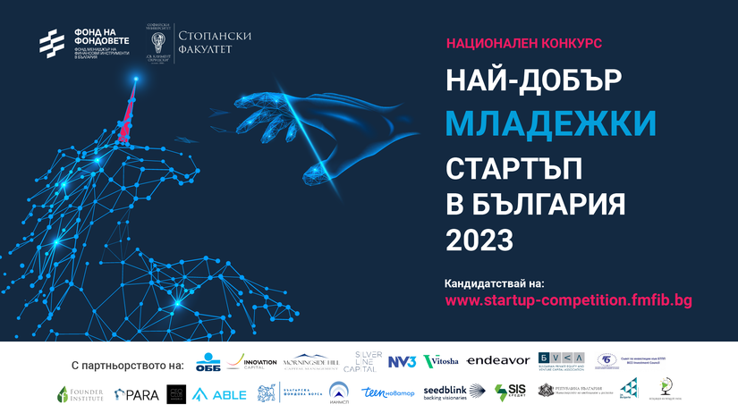 University Startup Competition FMFIB 2023 v.2