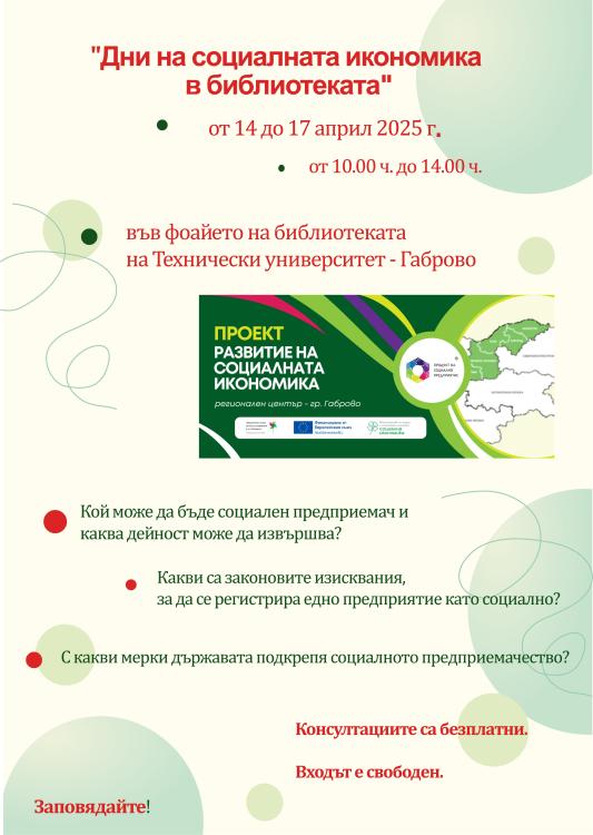 dni na soc iconomika