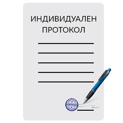 individualen protokol