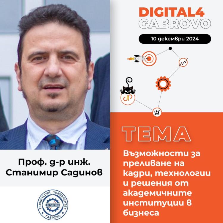 prof Sadinov