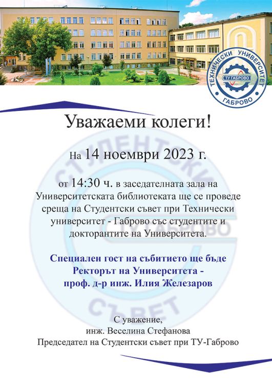 plakat studentski suvet