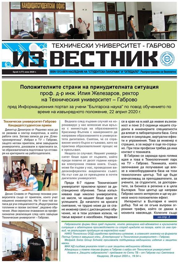 Izvestnik june